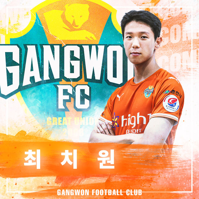 [사진] 강원 제공.