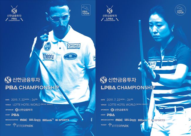 [사진]프로당구 PBA 제공