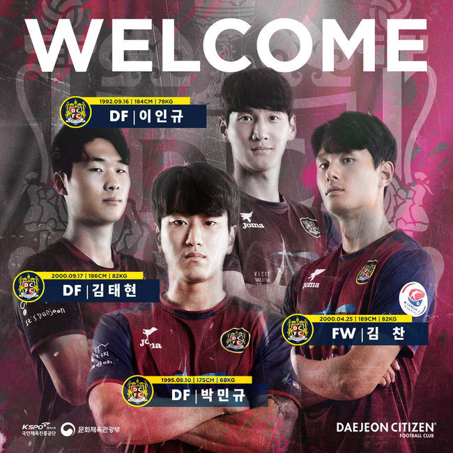 [사진] 대전 제공.