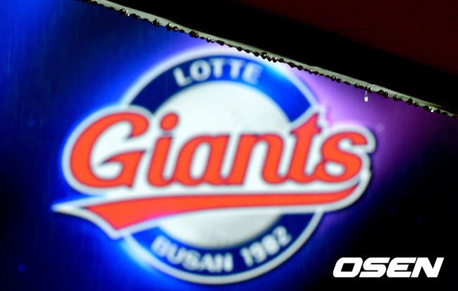 롯데 자이언츠 엠블럼/dreamer@osen.co.kr