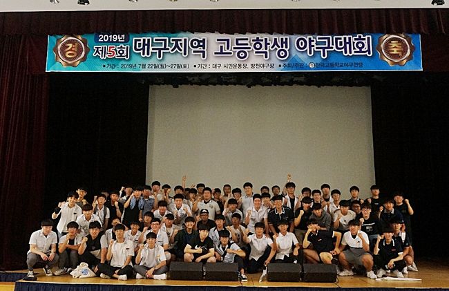 [사진] 한국고등학교야구연맹 제공. 