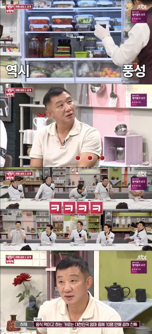 [사진=JTBC 방송화면] '냉장고를 부탁해' 허재 냉장고