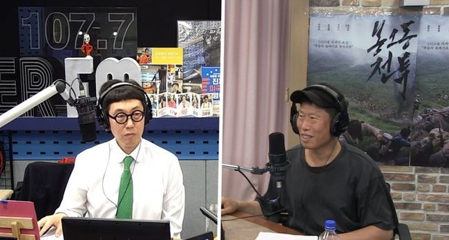 ‘김영철의 파워FM’ 방송화면 캡처