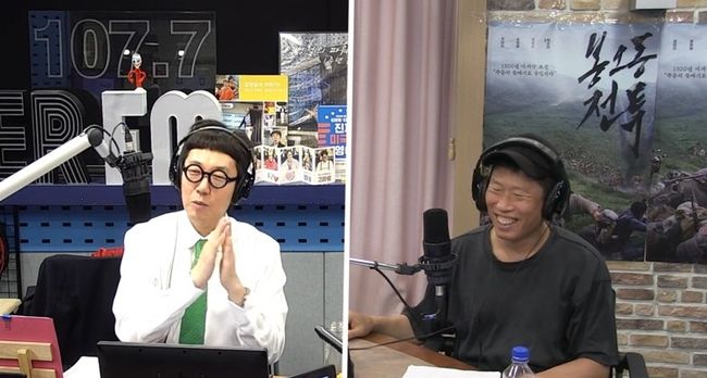 ‘김영철의 파워FM’ 방송화면 캡처