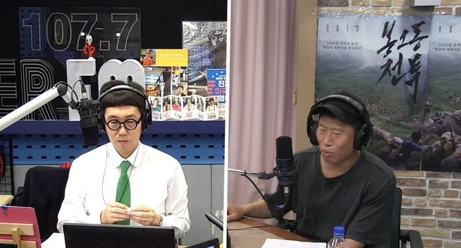 ‘김영철의 파워FM’ 방송화면 캡처