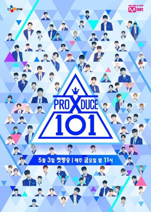 '프로듀스X101' 포스터