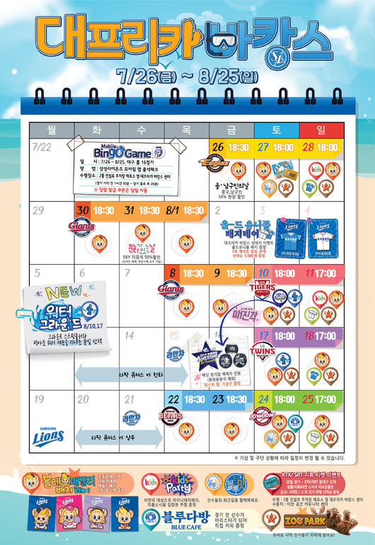 [사진] 삼성 라이온즈 제공. 