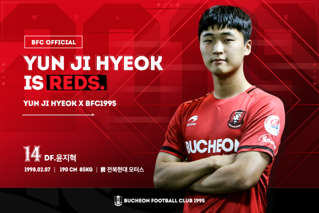 [사진] 부천FC 1995 제공