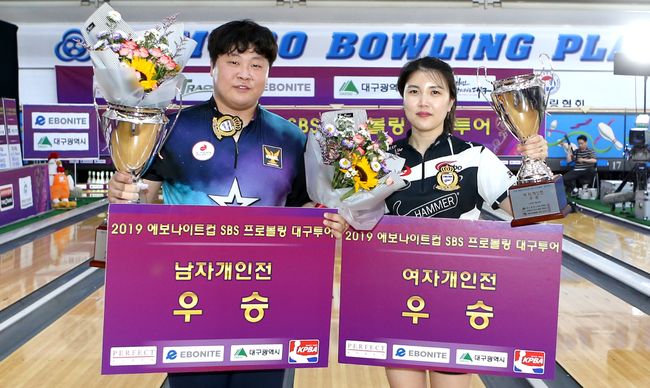 [사진]한국프로볼링협회 제공