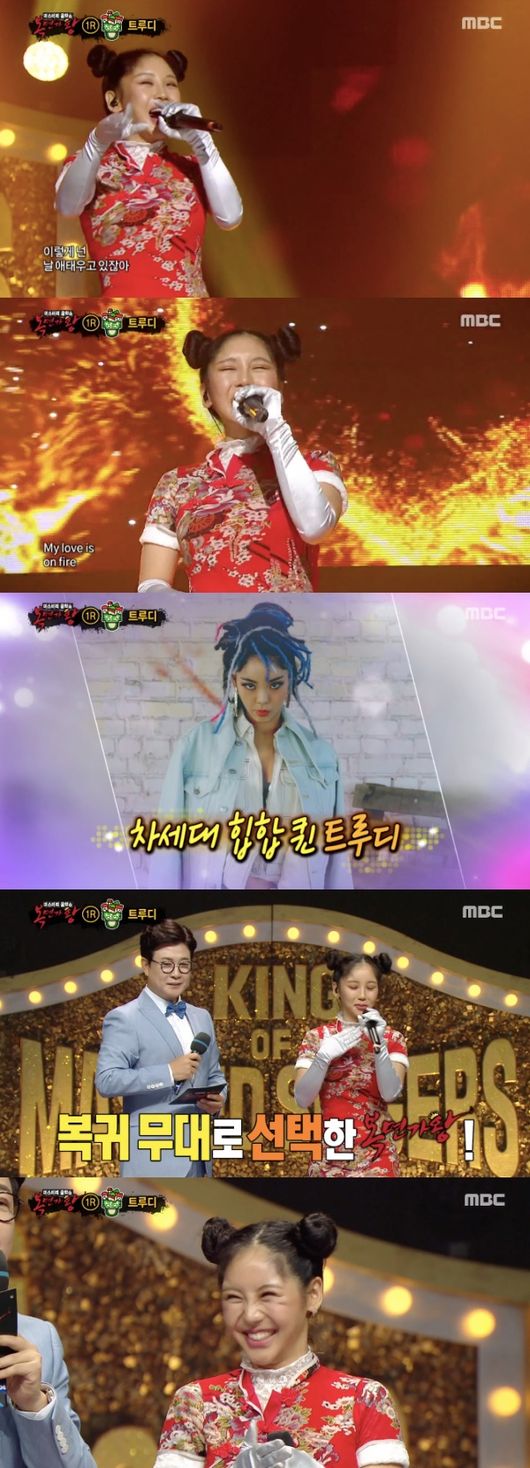 [사진=MBC 방송화면] '복면가왕'에 출연한 래퍼 트루디