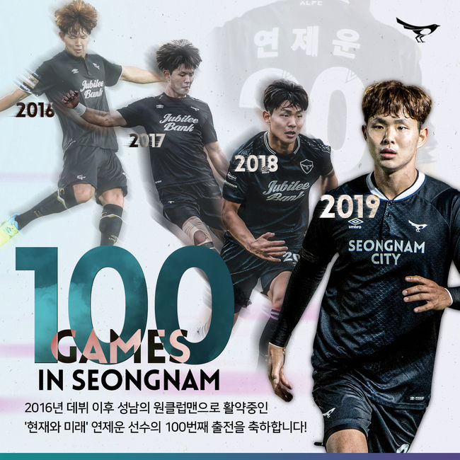 [사진] 성남 제공