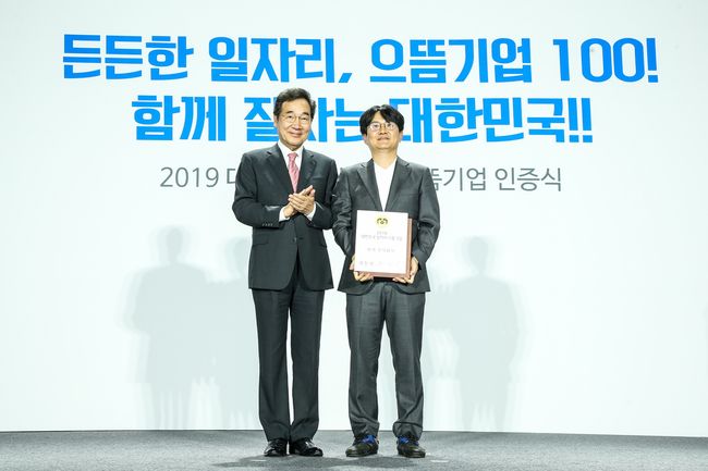 펍지주식회사가 고용노동부 주관 ‘2019 대한민국 일자리 으뜸기업’에 선정, 조웅희 펍지주식회사 COO가 지난 25일 대통령 인증패를 받았다. / 펍지주식회사 제공.