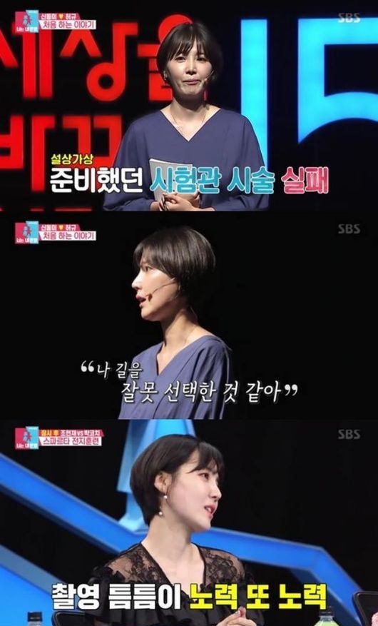 [사진=SBS 방송화면] '동상이몽2'에서 '세바시' 강연을 준비하는 배우 신동미