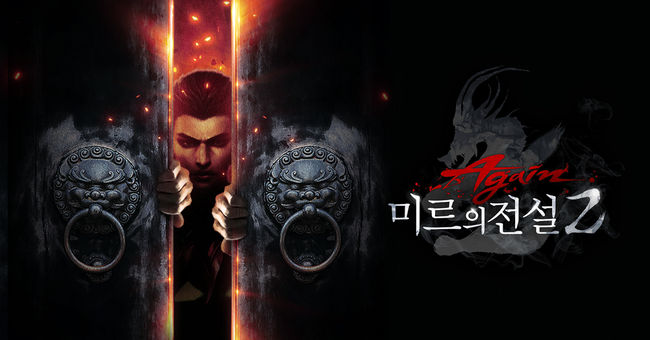 넷블루게임즈 제공.