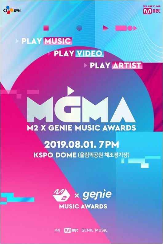 '2019 MGMA' 포스터