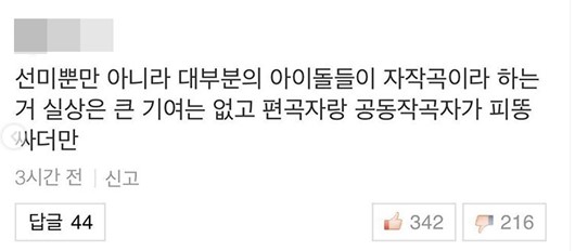 선미 인스타그램