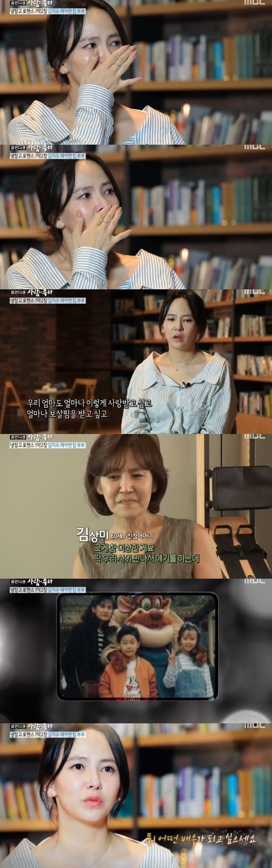'사람이 좋다' 방송화면 캡처
