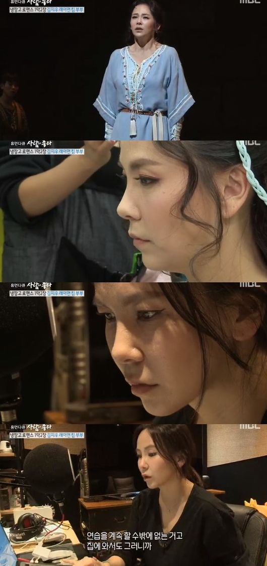 '사람이 좋다' 방송화면 캡처