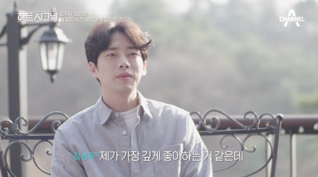 [사진] '하트시그널' 방송화면 캡처