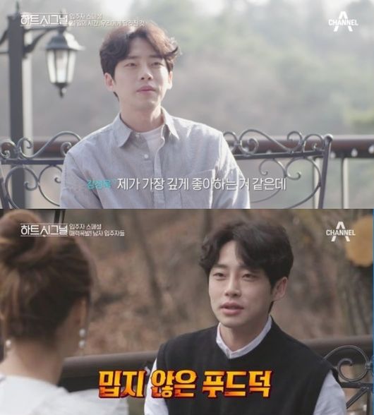 [사진=채널A 방송화면] '하트시그널' 첫 시즌에 출연했던 뮤지컬 배우 강성욱.