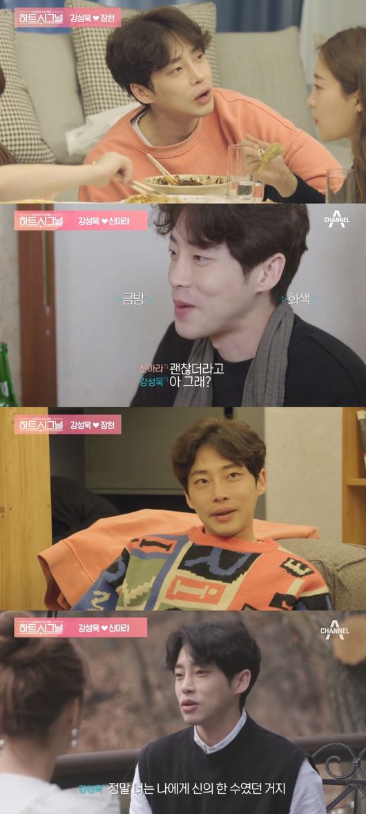 '하트시그널' 방송화면