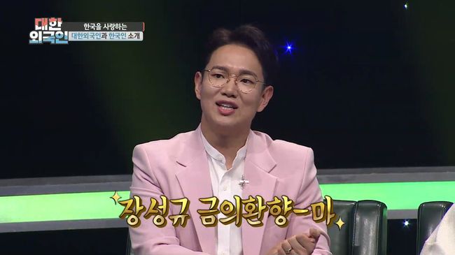 [사진=MBC에브리원 제공] '대한외국인'에 출연한 아나운서 출신 프리랜서 방송인 장성규 스틸 컷