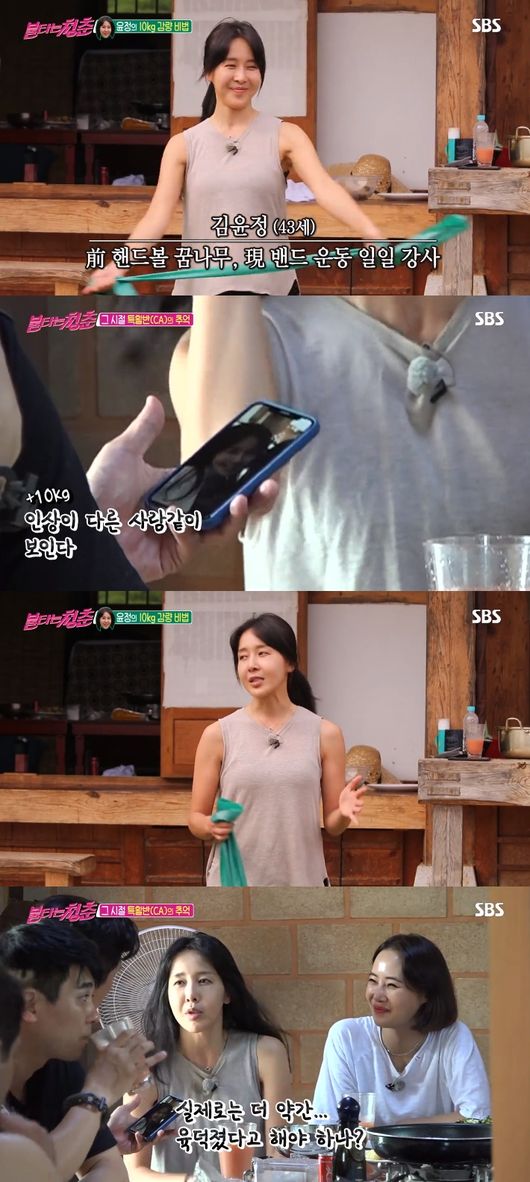 '불청' 방송화면