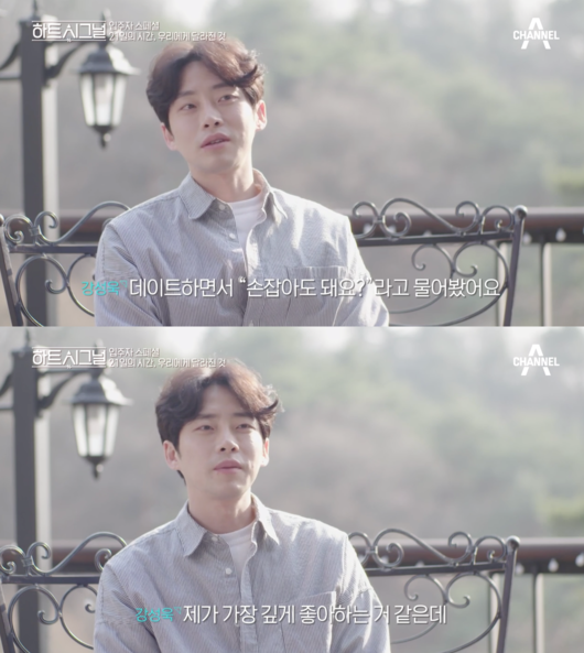 [사진] '하트시그널' 방송화면 캡처