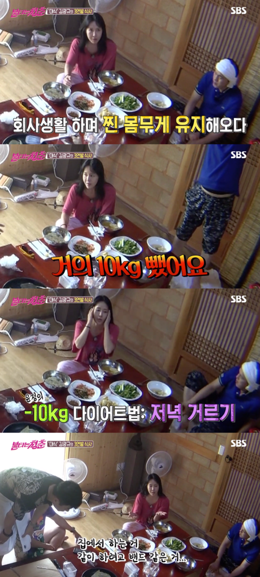 [사진] '불타는 청춘' 방송화면 캡처