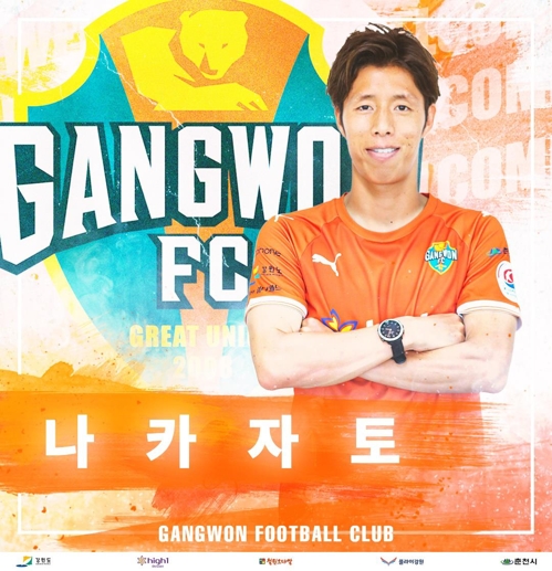 [사진] 강원 제공