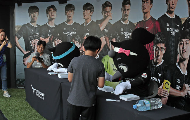 [사진] 성남 제공.