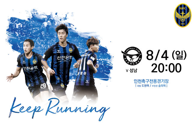 [사진] 인천 제공