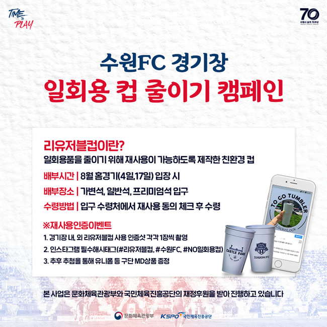 [사진]수원FC 제공