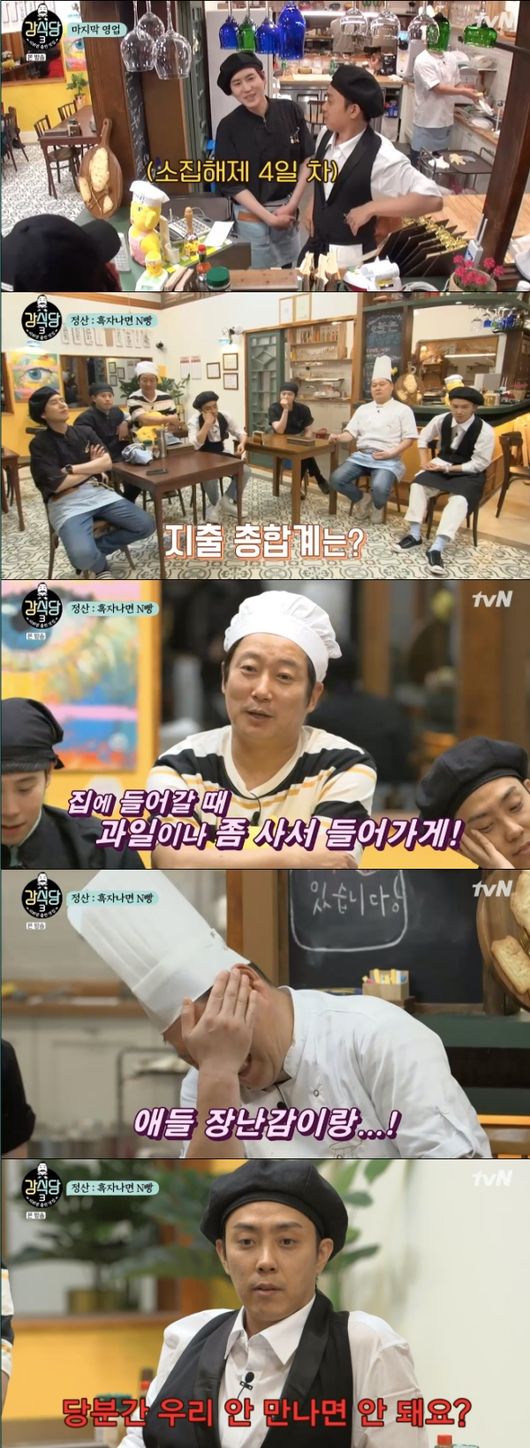 [사진=tvN 방송화면] '강식당3' 마지막 회 총매출 순수익 정산