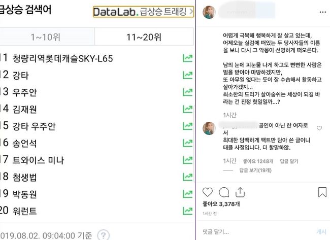 [사진=오정연 SNS] 방송인 오정연이 개인 인스타그램에 직접 남긴 강타, 우주안 관련 폭로글