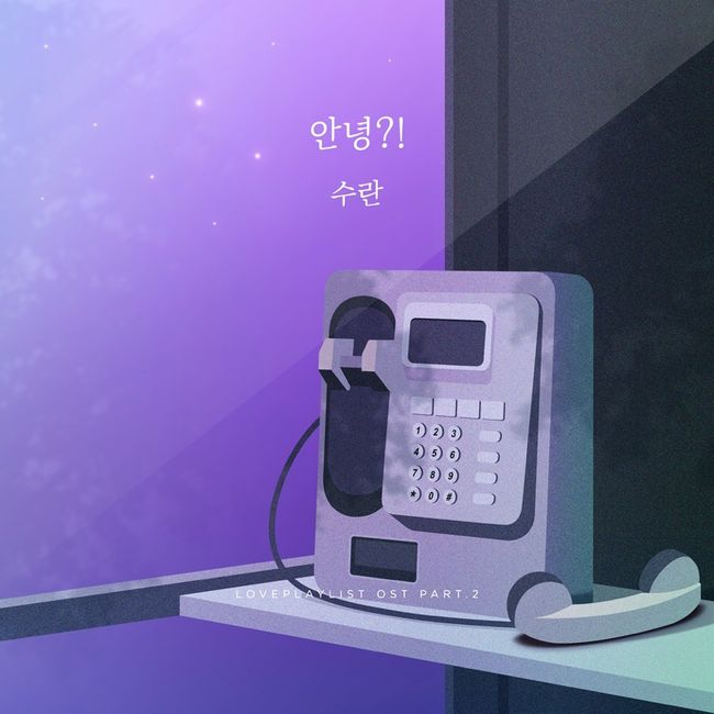 플레이리스트 제공