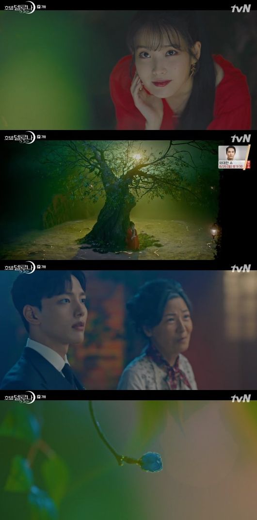 '호텔 델루나' 방송화면 캡처