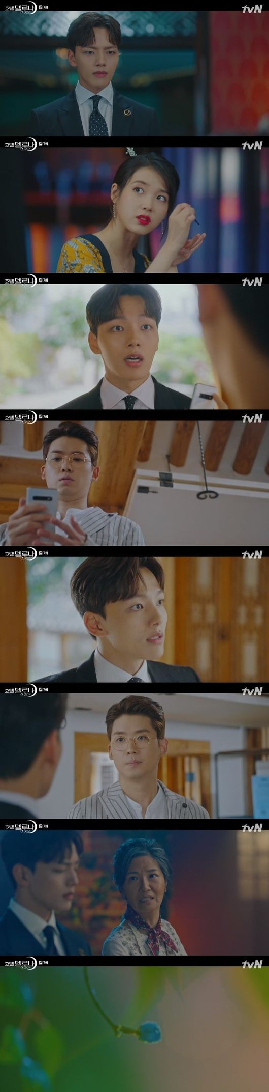 '호텔 델루나' 방송화면 캡처