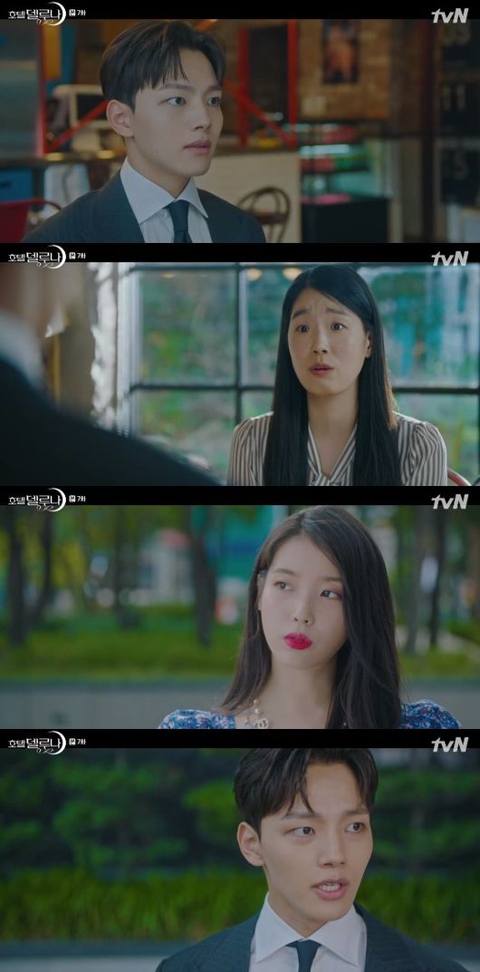 '호텔 델루나' 방송화면 캡처