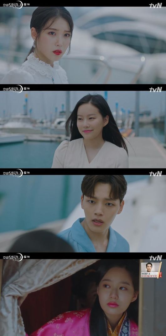 '호텔 델루나' 방송화면 캡처