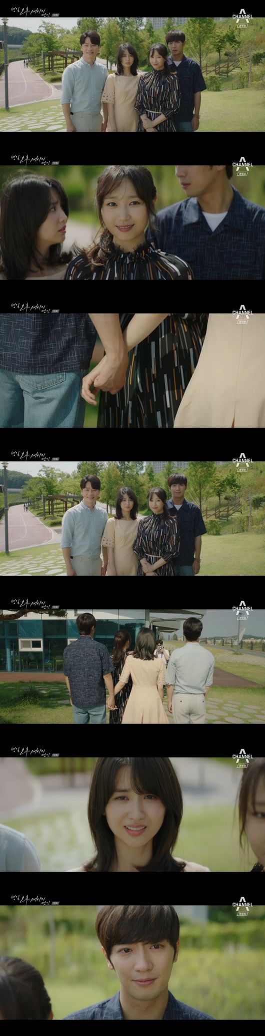 '오세연' 방송화면