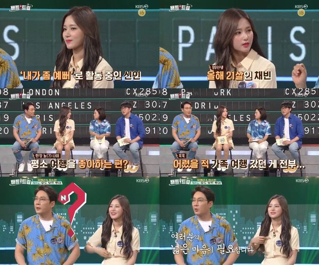 [사진] KBS 2TV ‘배틀트립’ 방송 캡처, n.CH엔터테인먼트 제공