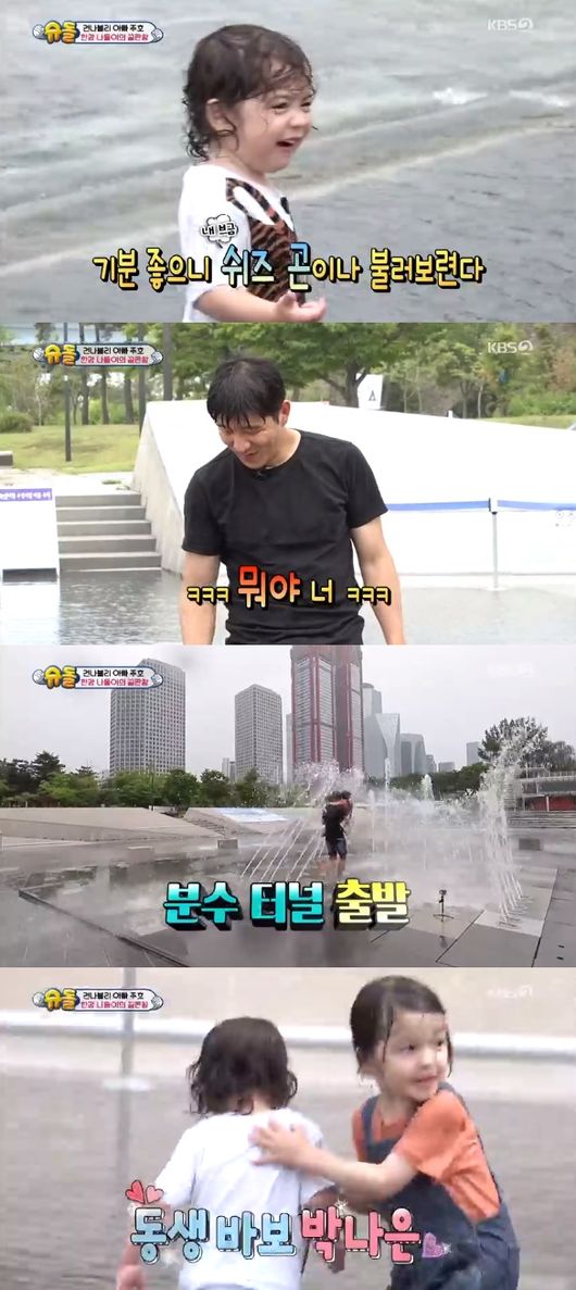 '슈돌' 방송화면