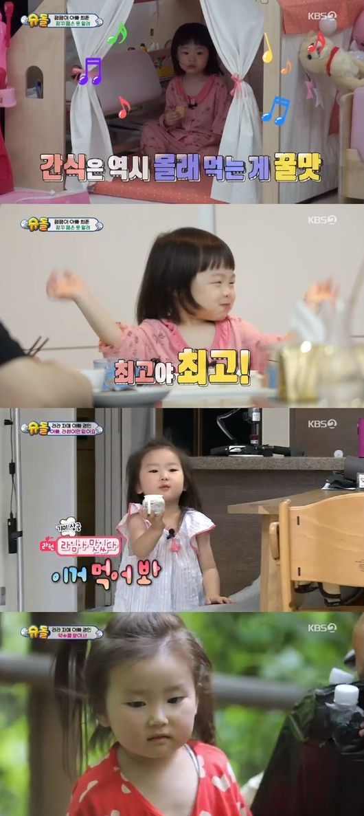 '슈돌' 방송화면