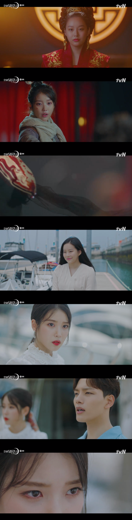 [사진] '호텔 델루나' 방송화면 캡처