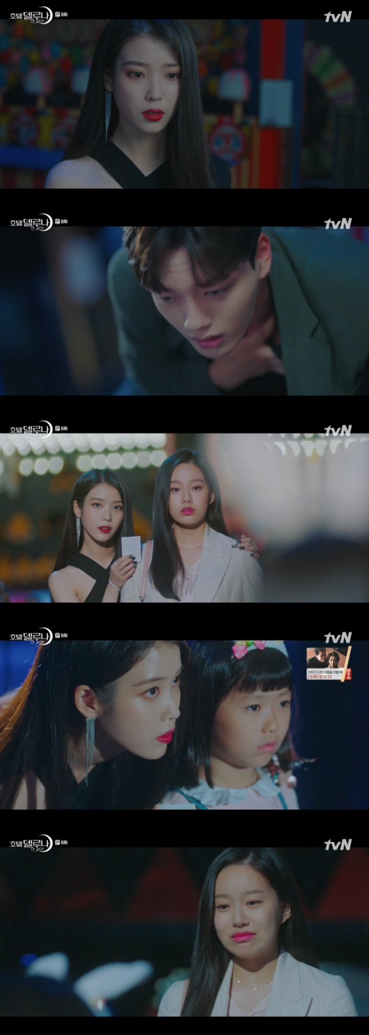 [사진] '호텔 델루나' 방송화면 캡처