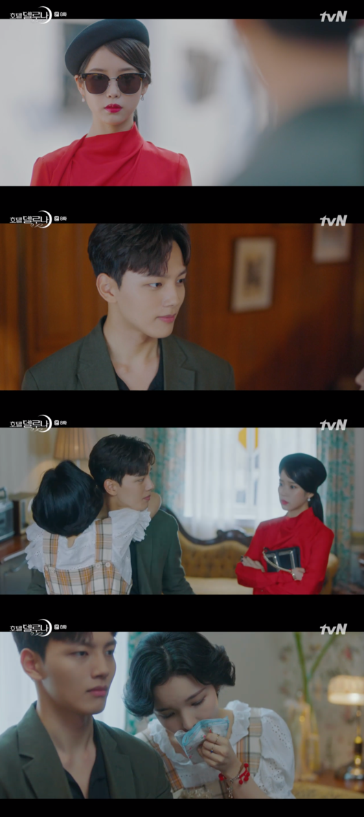 [사진] '호텔 델루나' 방송화면 캡처