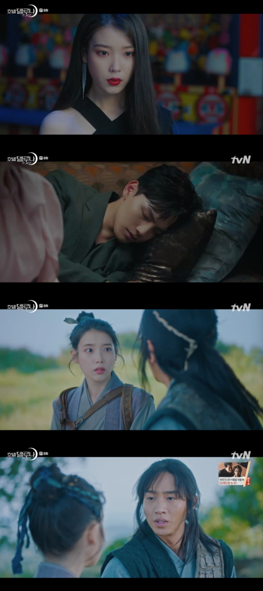 [사진] '호텔 델루나' 방송화면 캡처