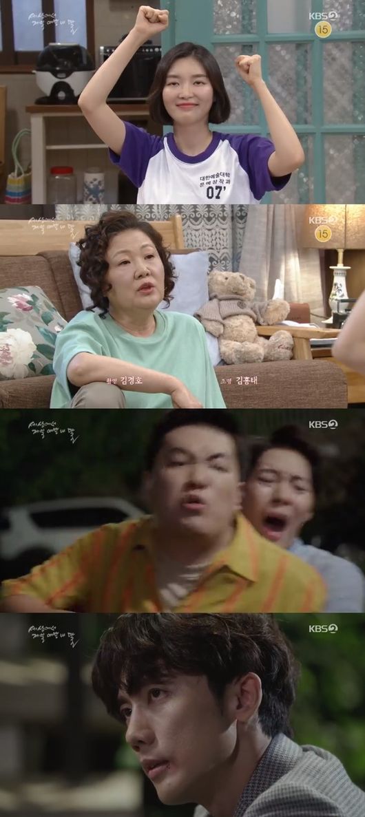 '세젤예' 방송화면