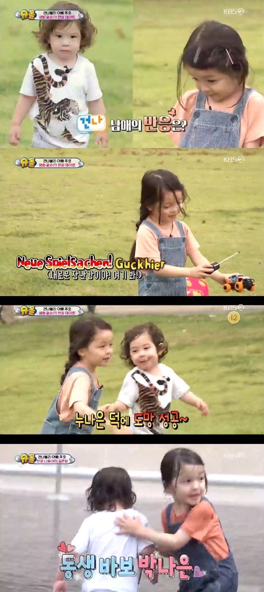 '슈돌' 방송화면